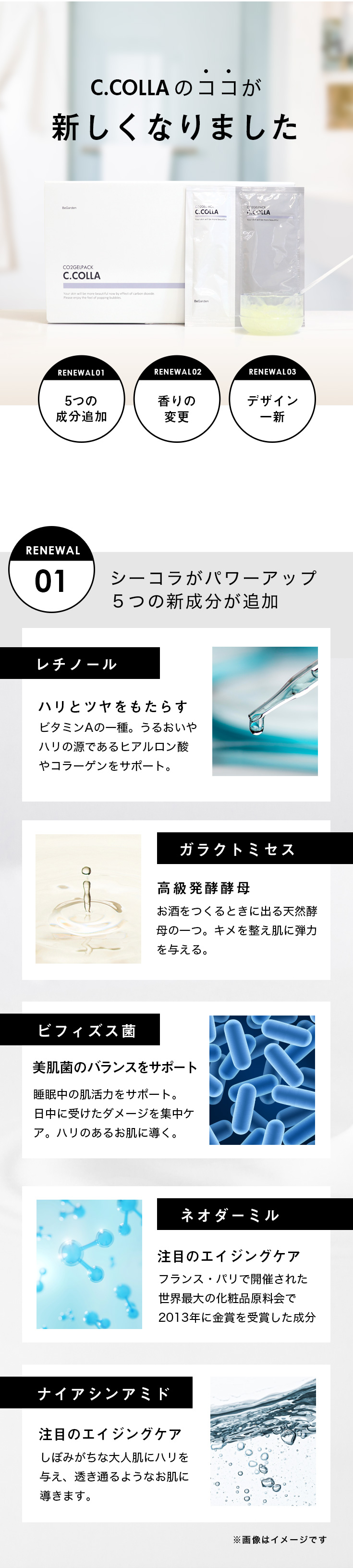 おうちでエステ級の仕上がり！炭酸パックならシーコラプラチナム